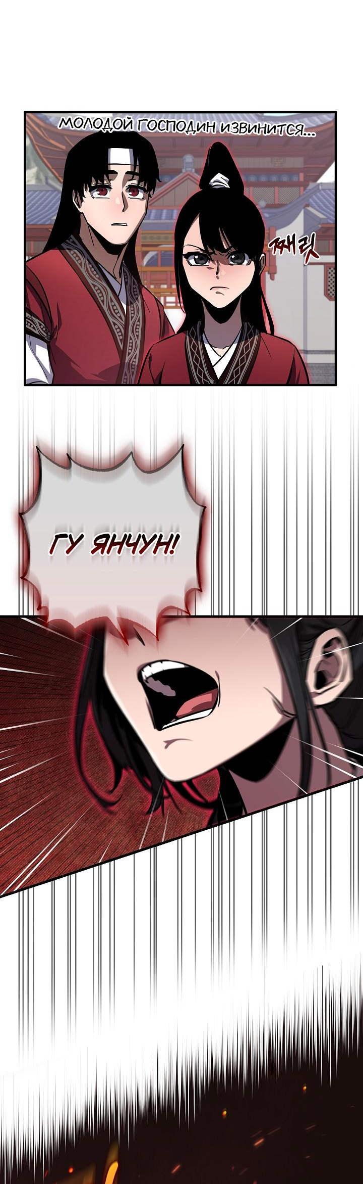 Read Лучший на свете друг детства RU Manga Online
