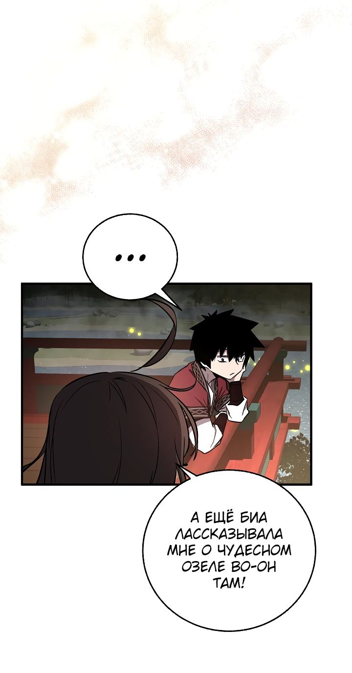 Read Лучший на свете друг детства RU Manga Online