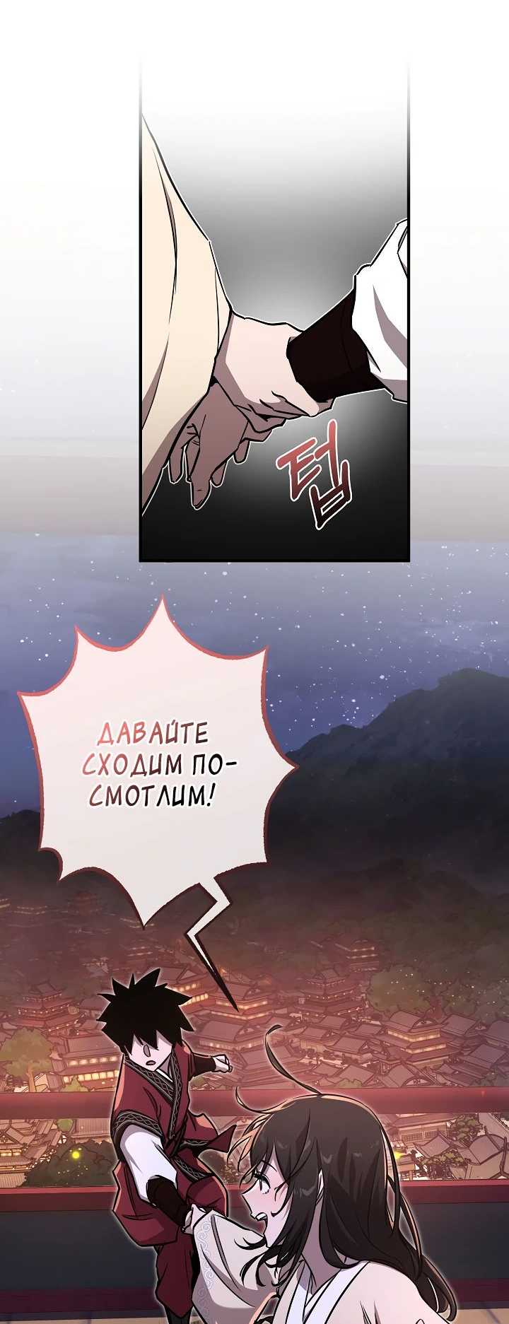 Read Лучший на свете друг детства RU Manga Online