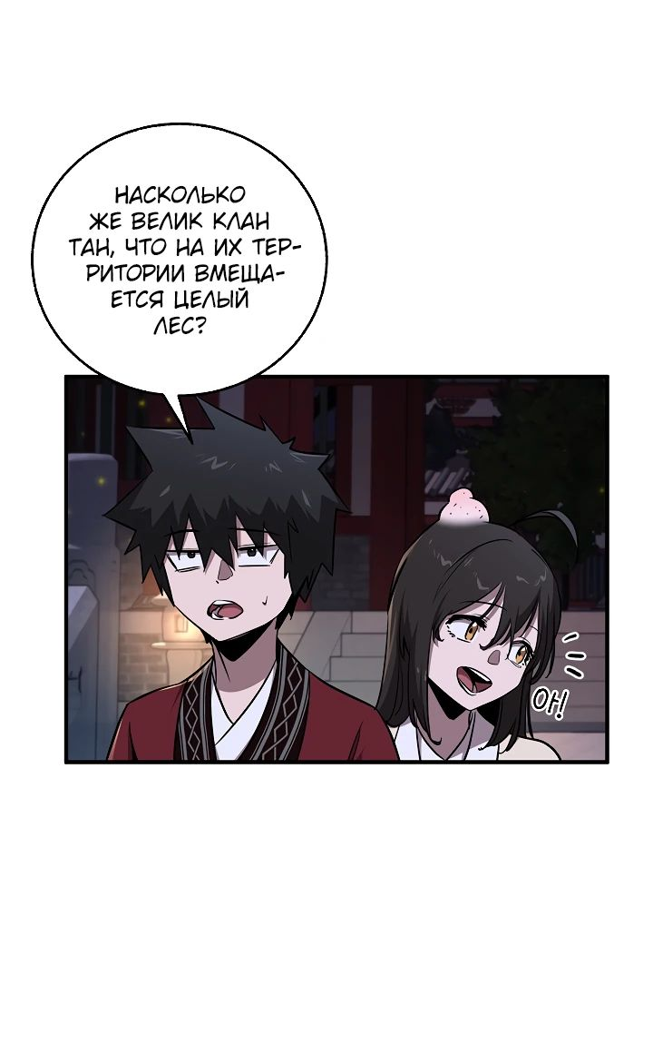 Read Лучший на свете друг детства RU Manga Online