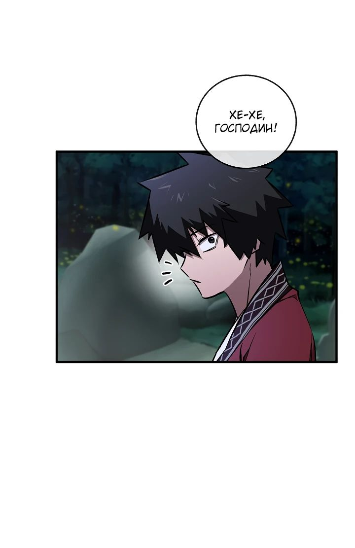 Read Лучший на свете друг детства RU Manga Online