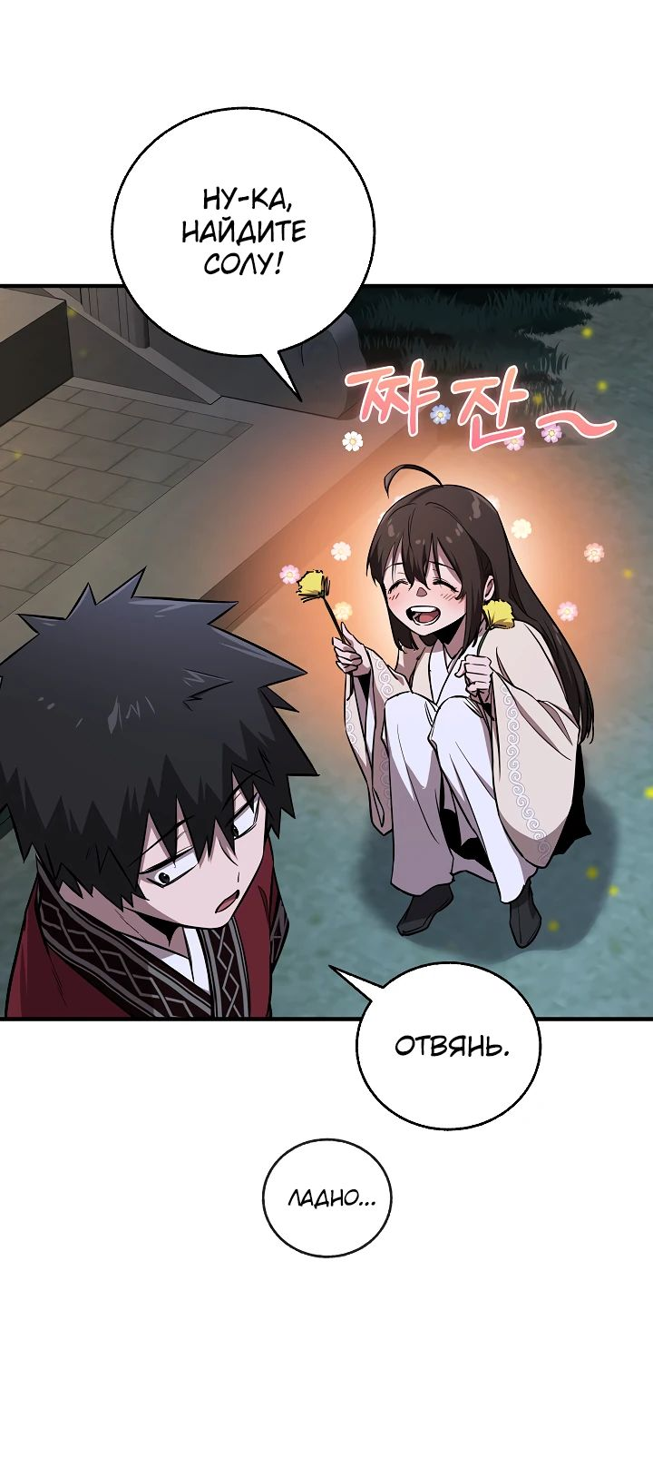 Read Лучший на свете друг детства RU Manga Online