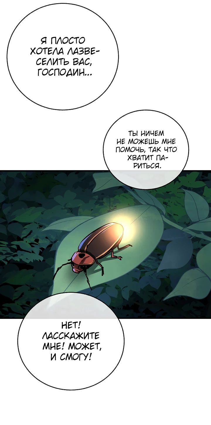 Read Лучший на свете друг детства RU Manga Online
