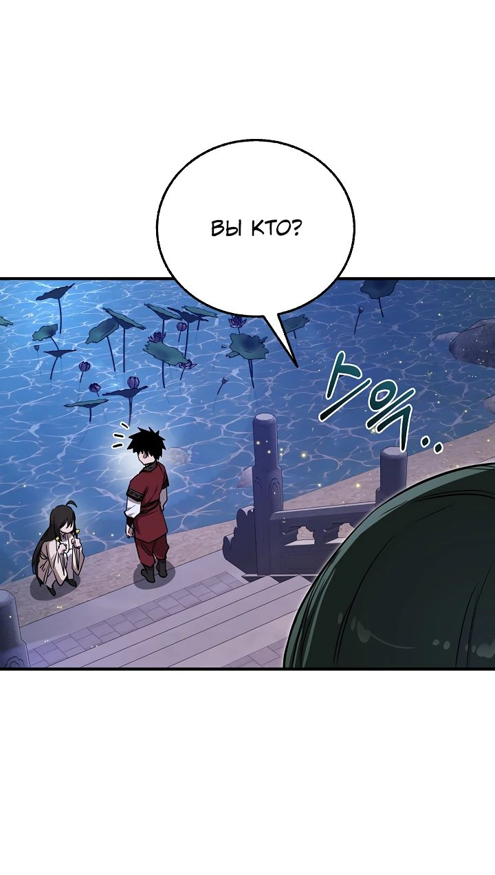 Read Лучший на свете друг детства RU Manga Online
