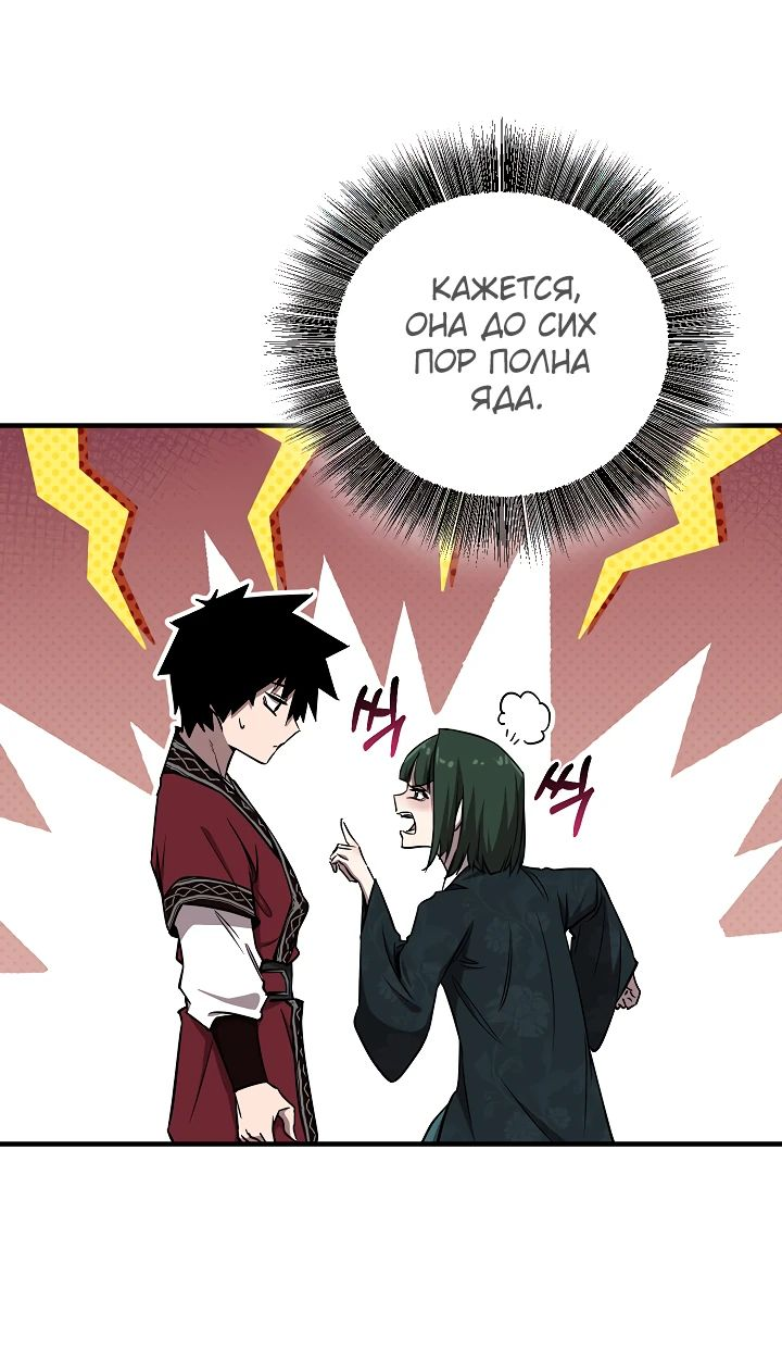 Read Лучший на свете друг детства RU Manga Online
