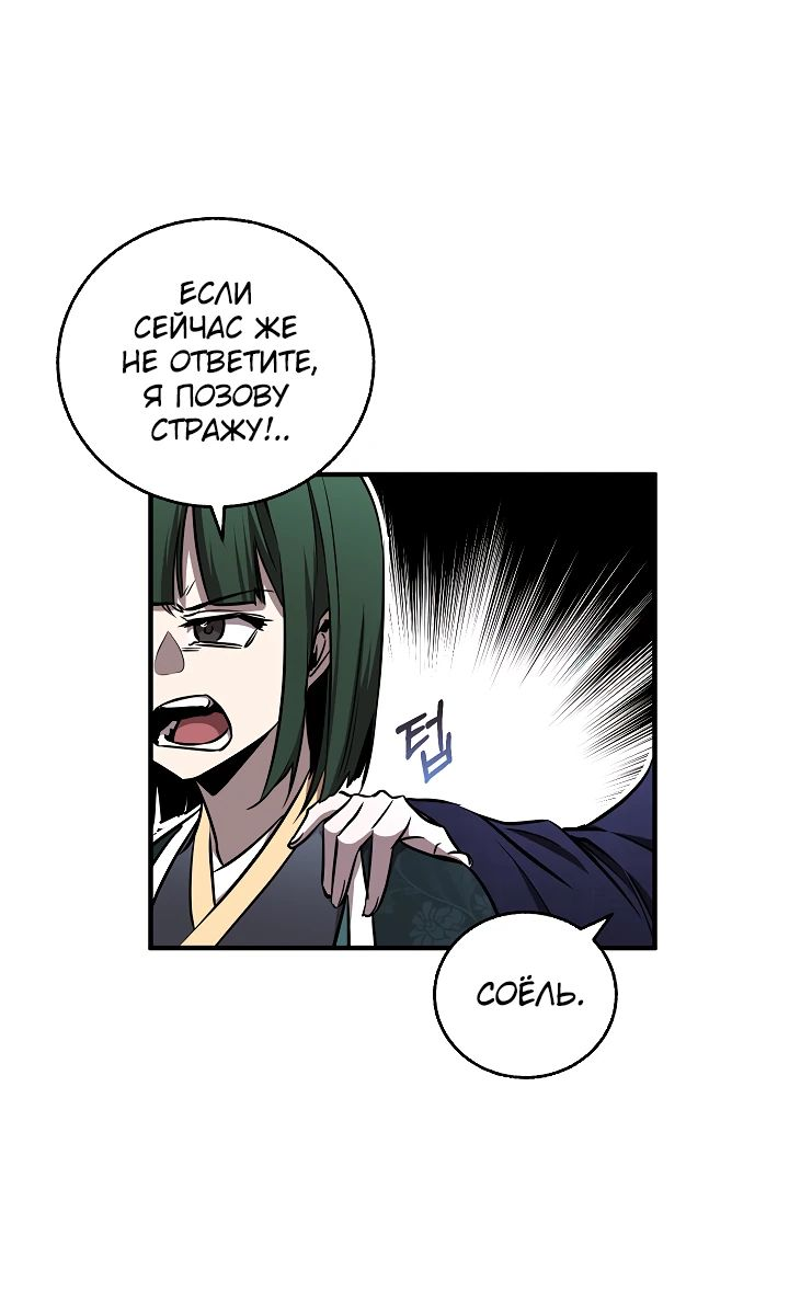 Read Лучший на свете друг детства RU Manga Online