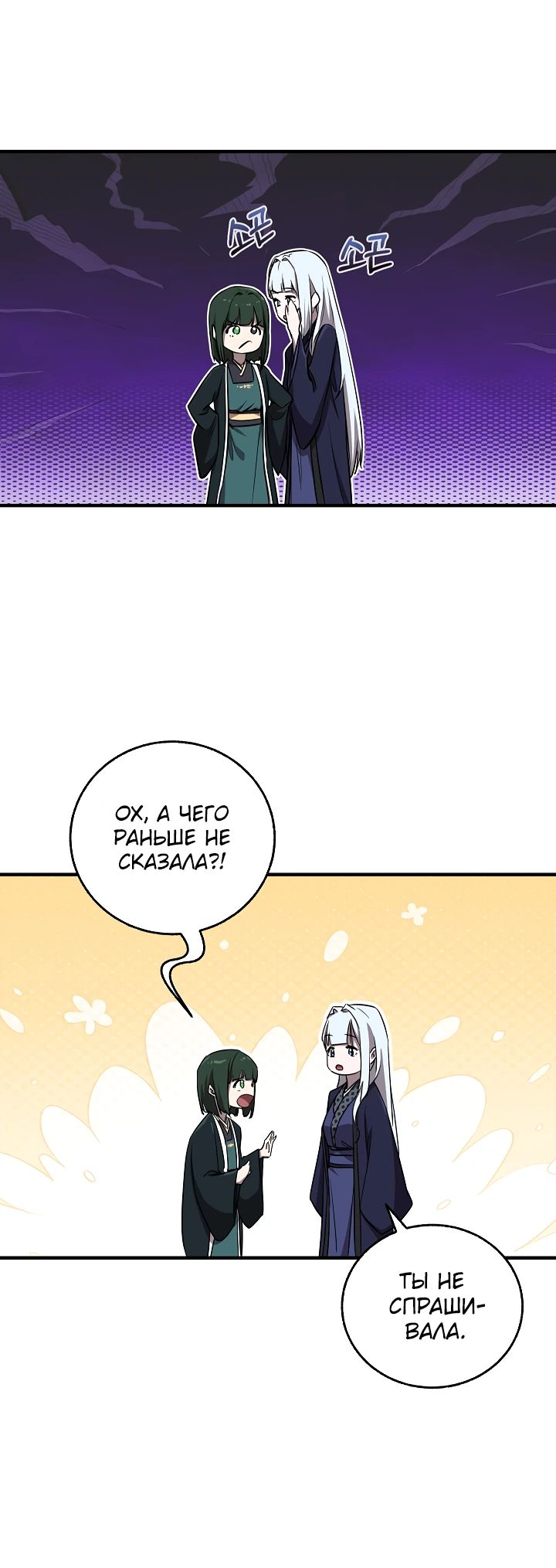 Read Лучший на свете друг детства RU Manga Online