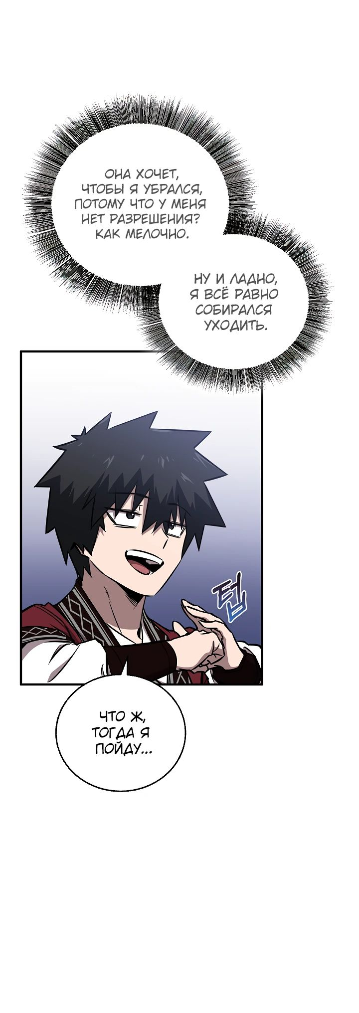 Read Лучший на свете друг детства RU Manga Online