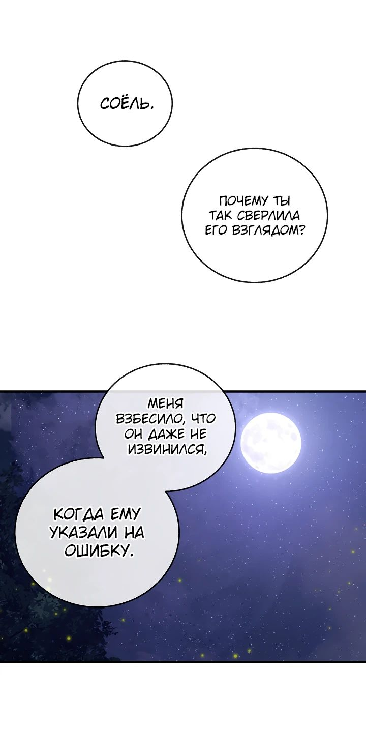 Read Лучший на свете друг детства RU Manga Online
