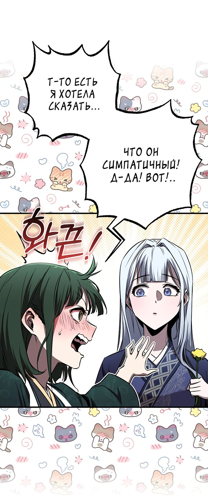 Read Лучший на свете друг детства RU Manga Online