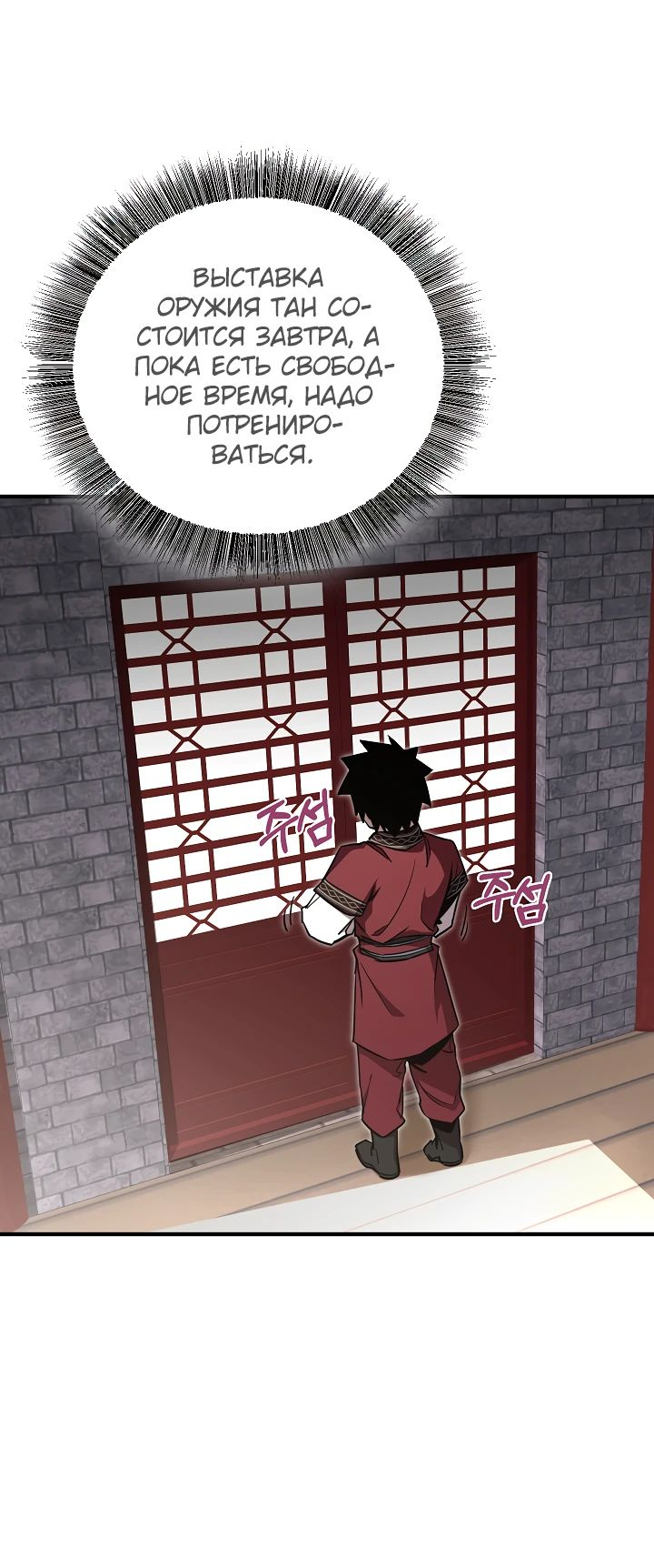 Read Лучший на свете друг детства RU Manga Online