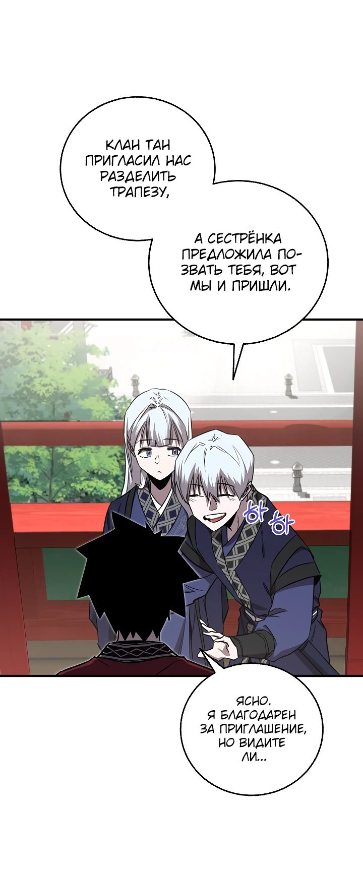 Read Лучший на свете друг детства RU Manga Online