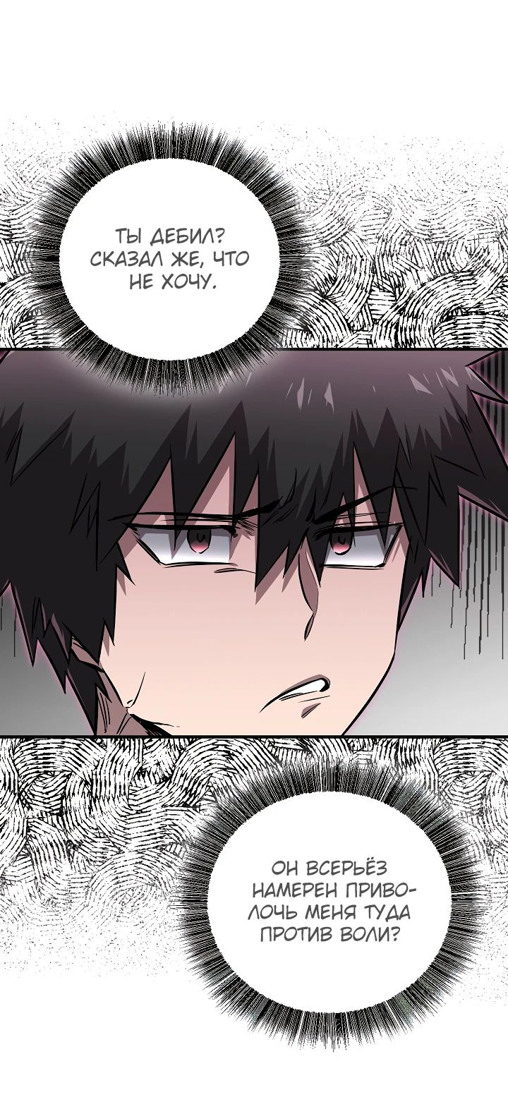 Read Лучший на свете друг детства RU Manga Online