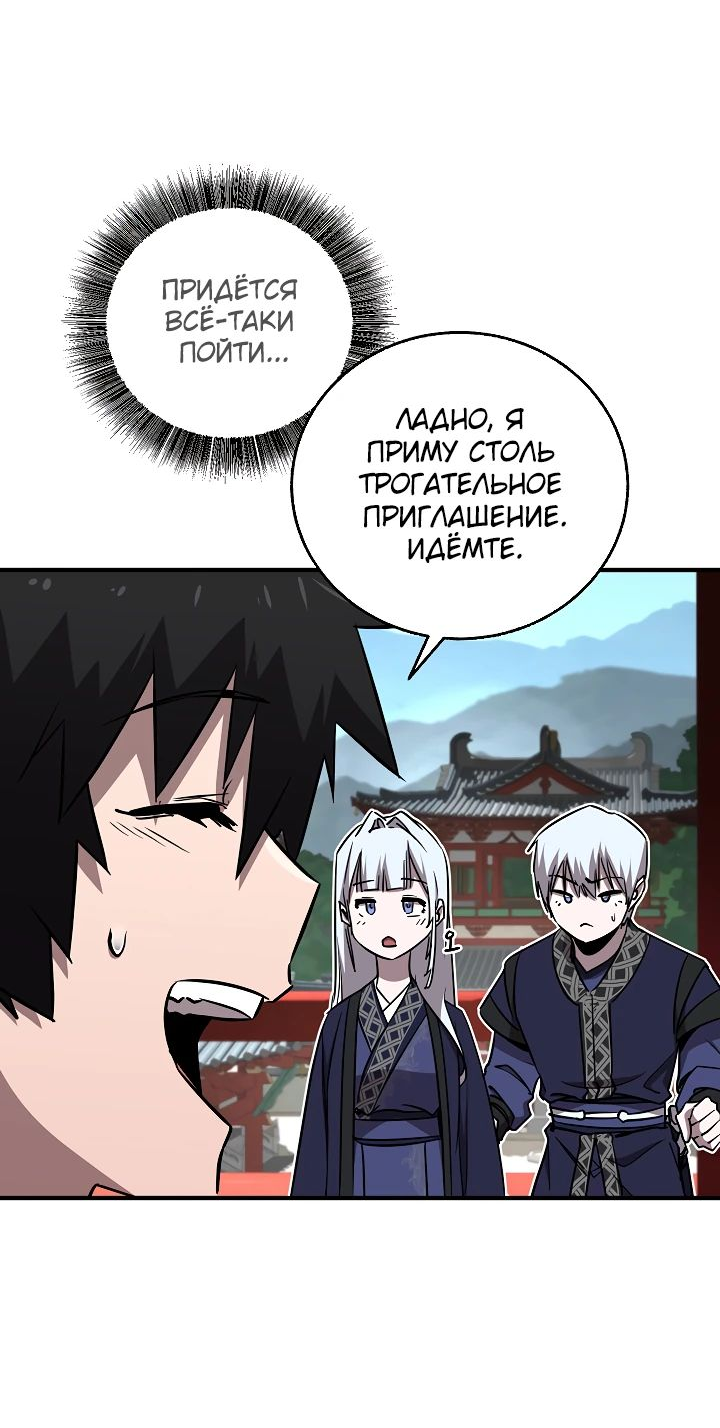 Read Лучший на свете друг детства RU Manga Online