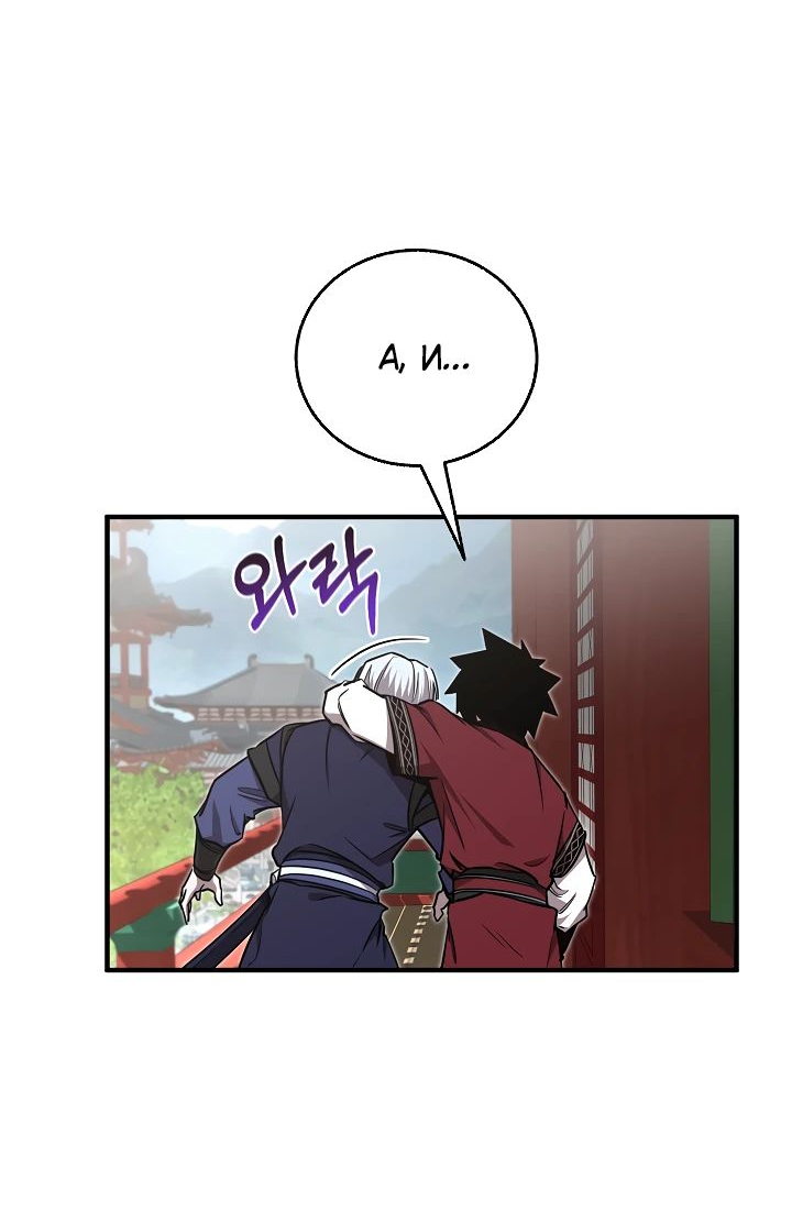 Read Лучший на свете друг детства RU Manga Online