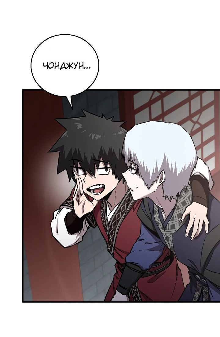 Read Лучший на свете друг детства RU Manga Online