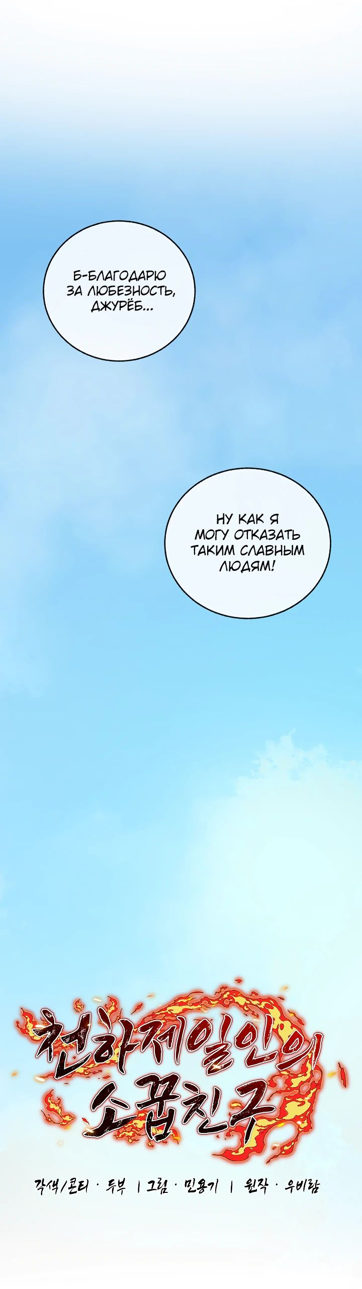 Read Лучший на свете друг детства RU Manga Online