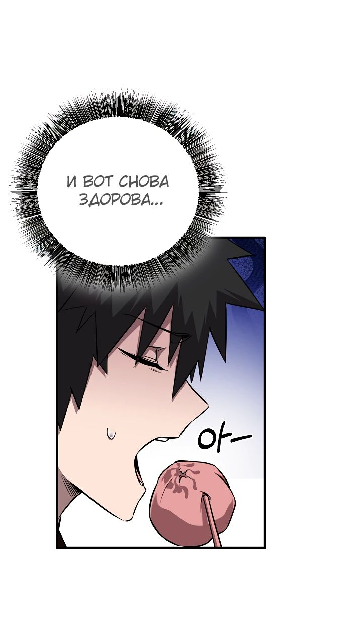 Read Лучший на свете друг детства RU Manga Online