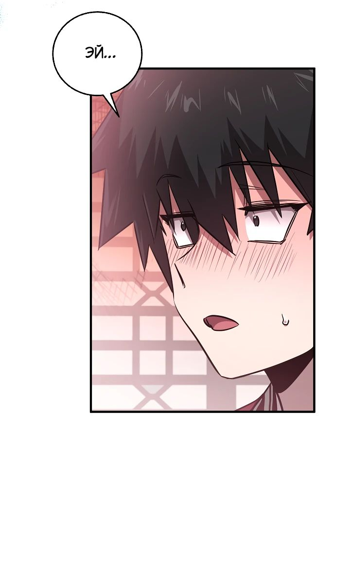 Read Лучший на свете друг детства RU Manga Online