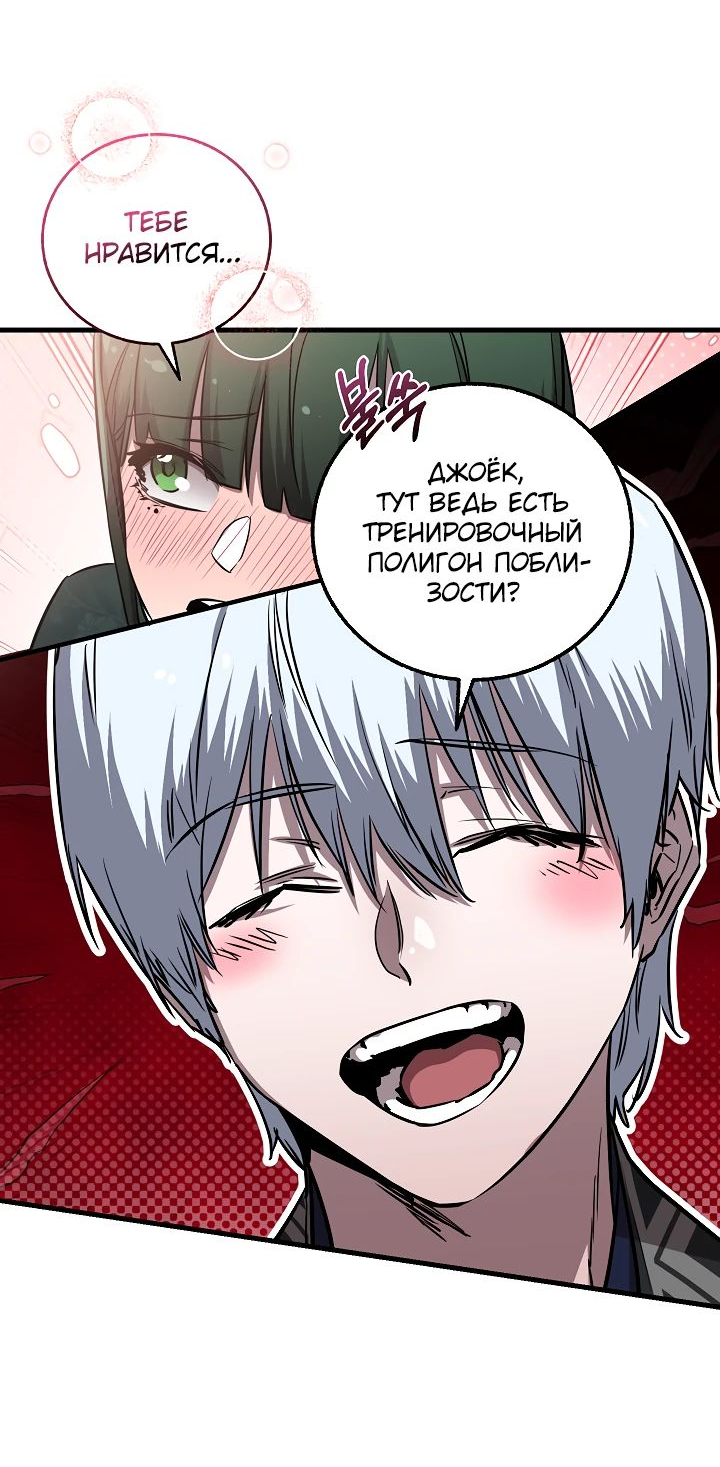 Read Лучший на свете друг детства RU Manga Online