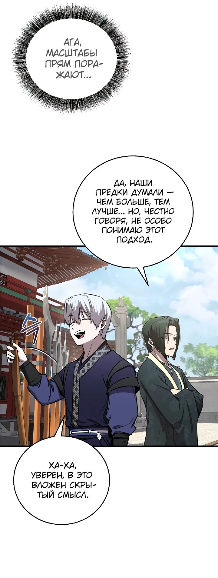 Read Лучший на свете друг детства RU Manga Online