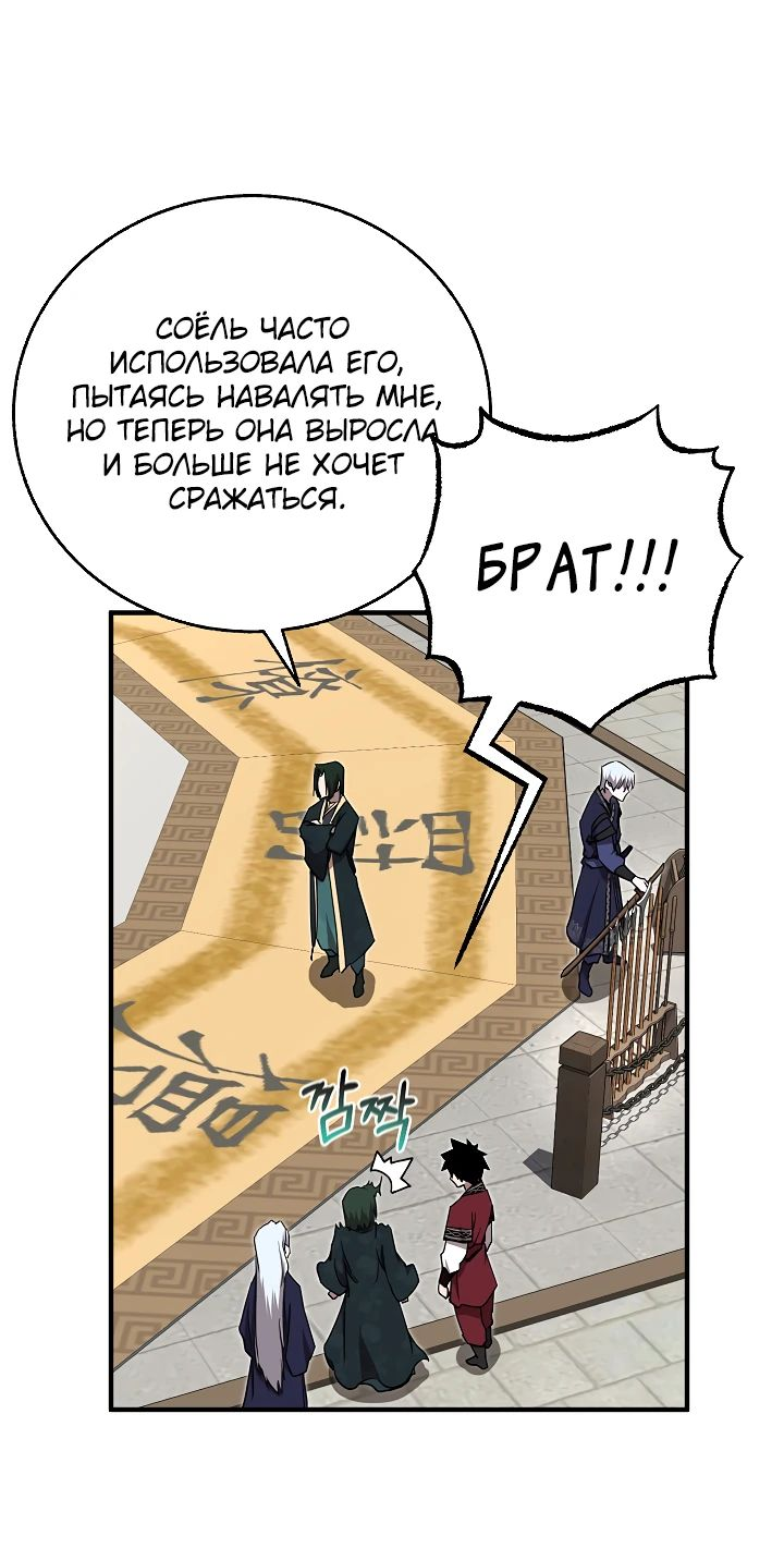 Read Лучший на свете друг детства RU Manga Online