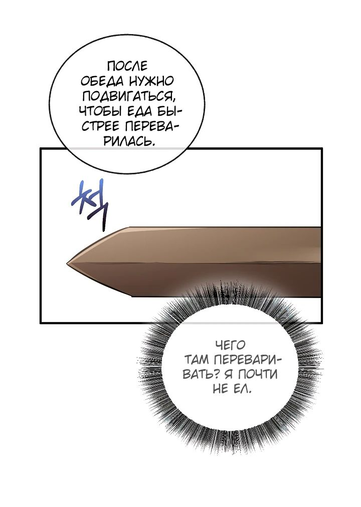 Read Лучший на свете друг детства RU Manga Online