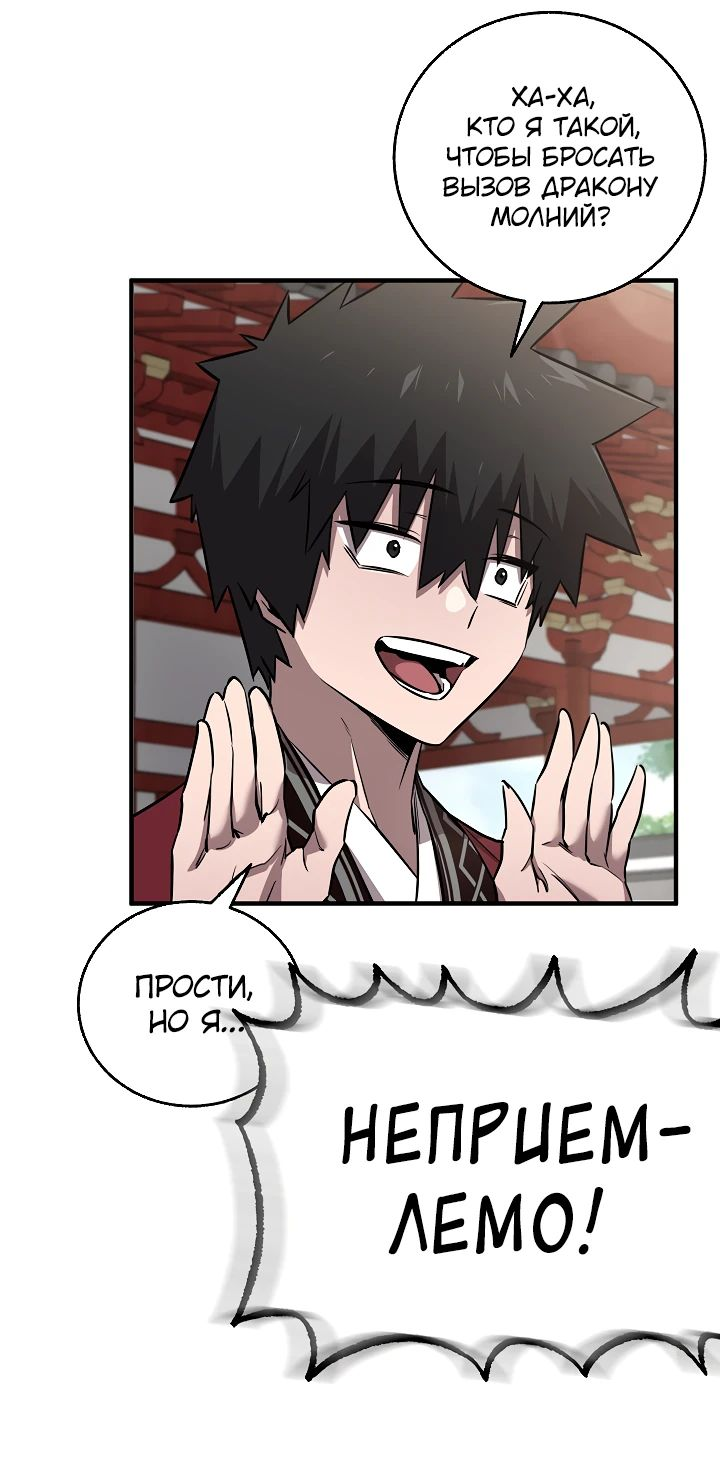 Read Лучший на свете друг детства RU Manga Online