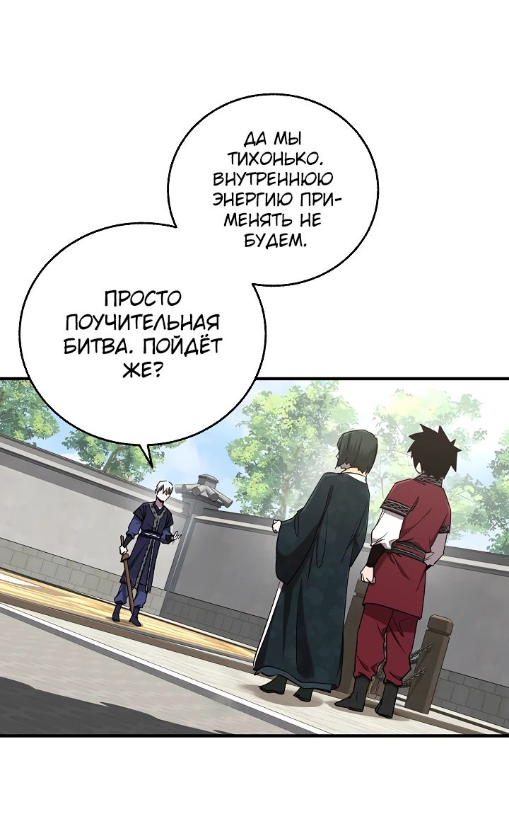 Read Лучший на свете друг детства RU Manga Online