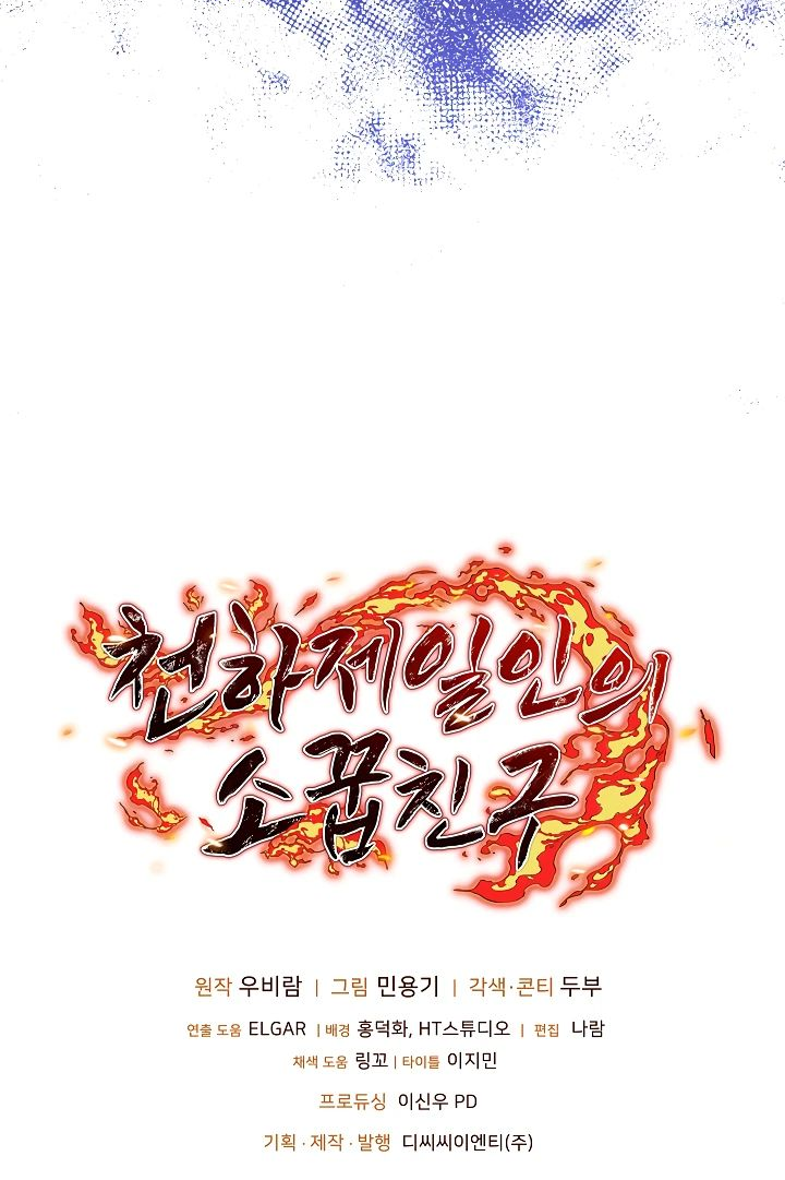 Read Лучший на свете друг детства RU Manga Online