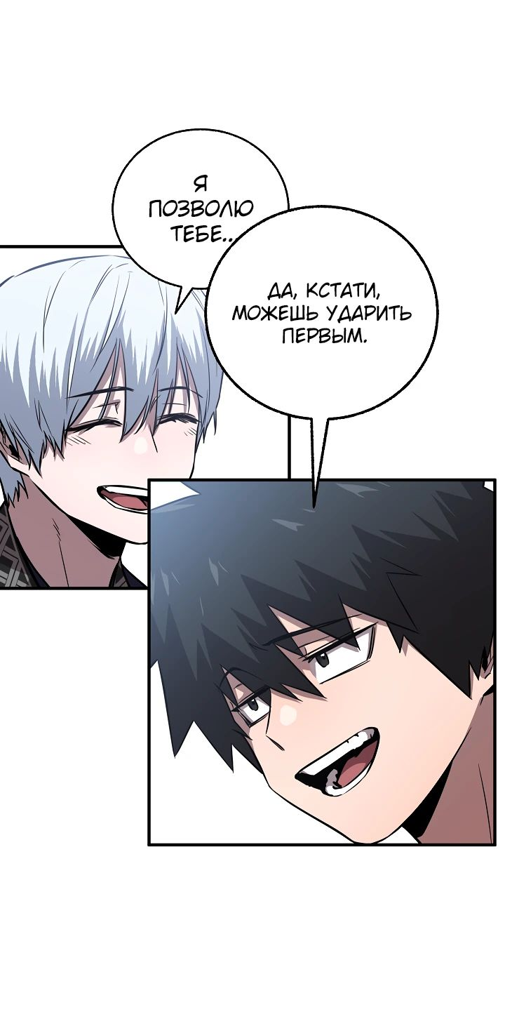 Read Лучший на свете друг детства RU Manga Online