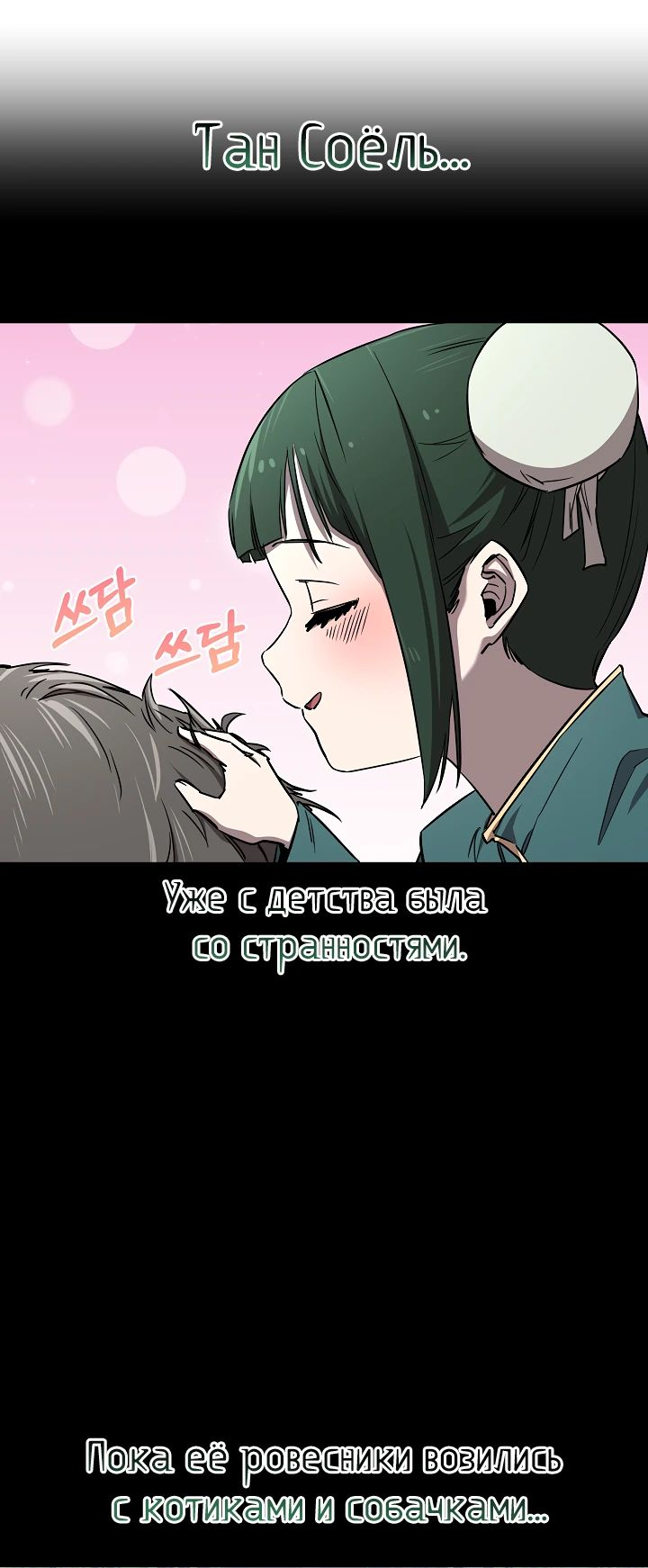 Read Лучший на свете друг детства RU Manga Online