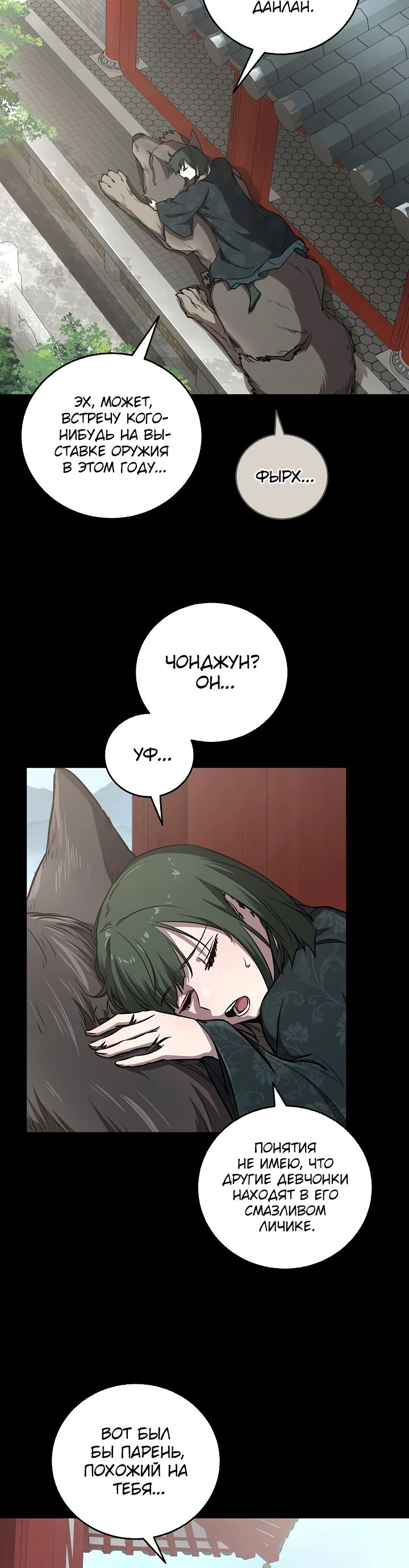 Read Лучший на свете друг детства RU Manga Online
