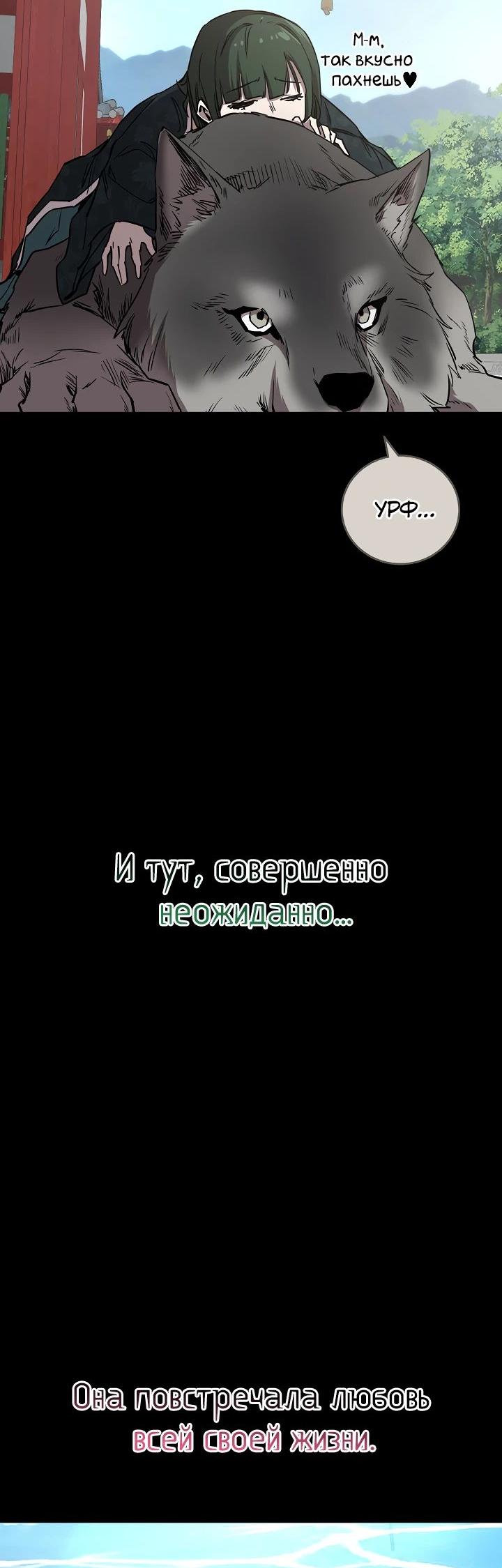 Read Лучший на свете друг детства RU Manga Online