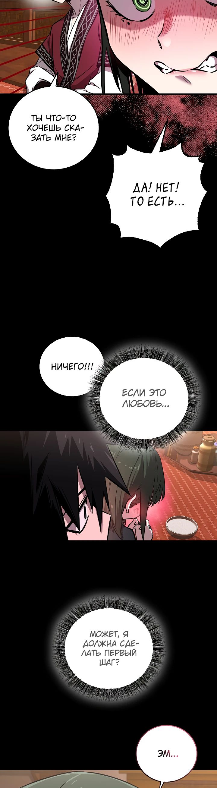 Read Лучший на свете друг детства RU Manga Online