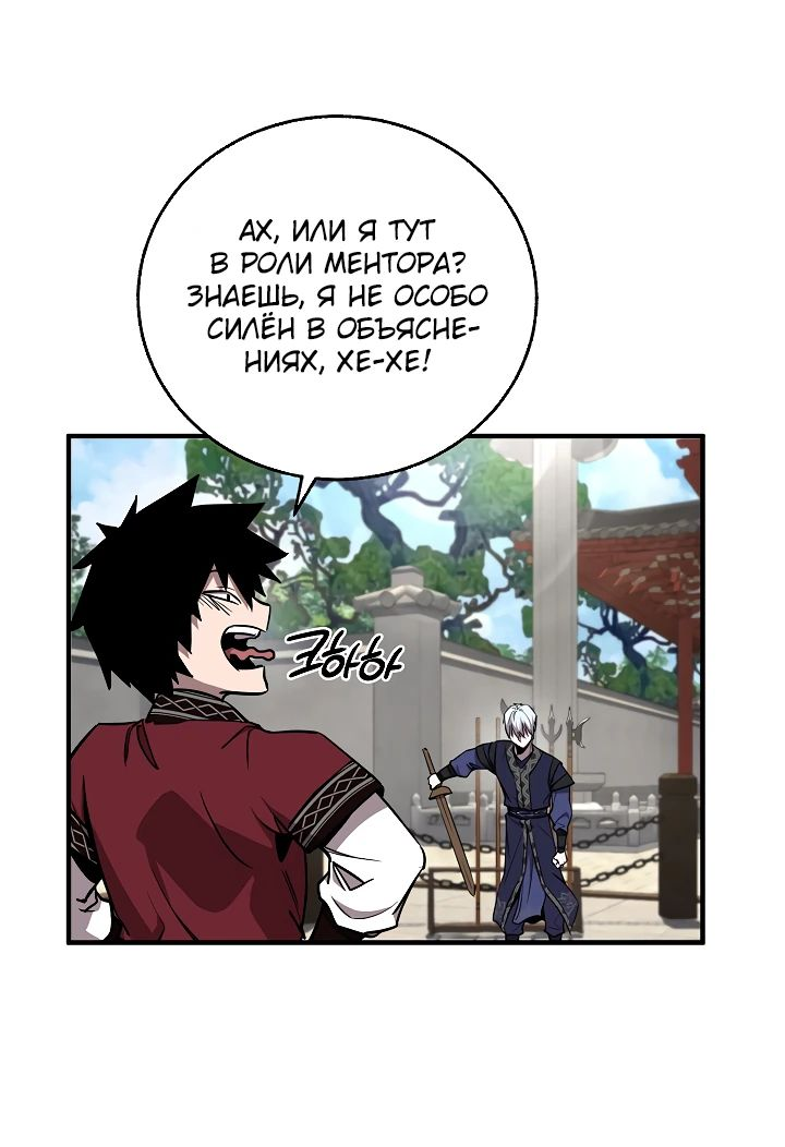 Read Лучший на свете друг детства RU Manga Online