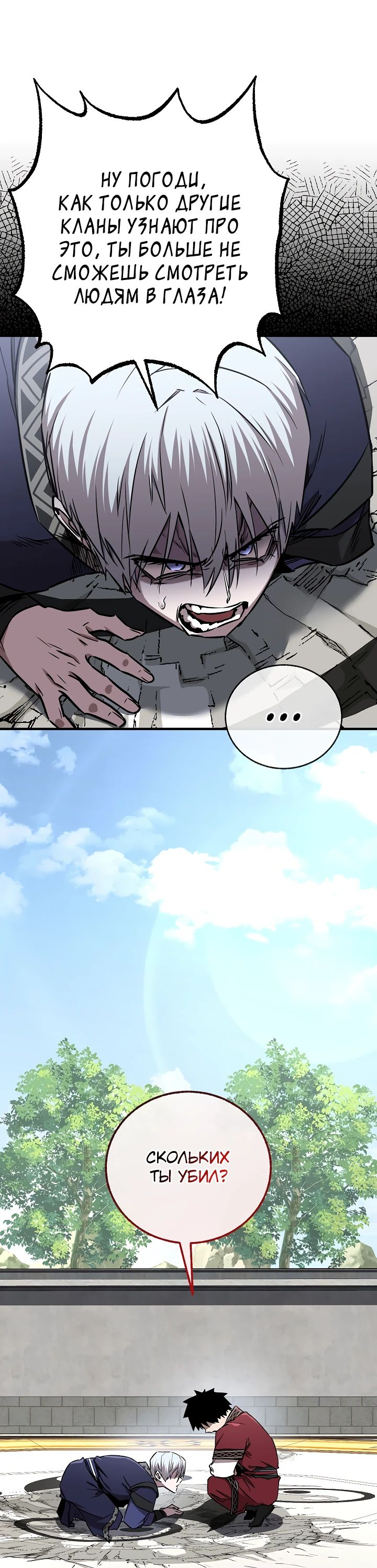 Read Лучший на свете друг детства RU Manga Online