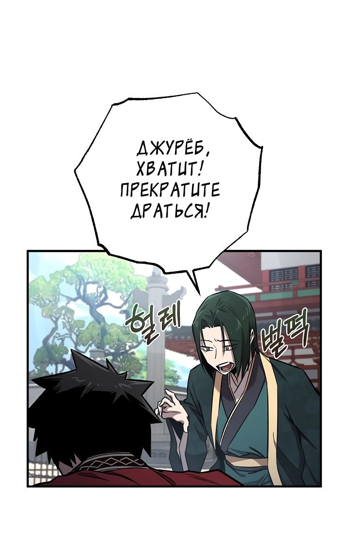 Read Лучший на свете друг детства RU Manga Online