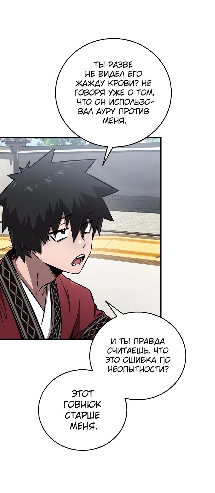 Read Лучший на свете друг детства RU Manga Online