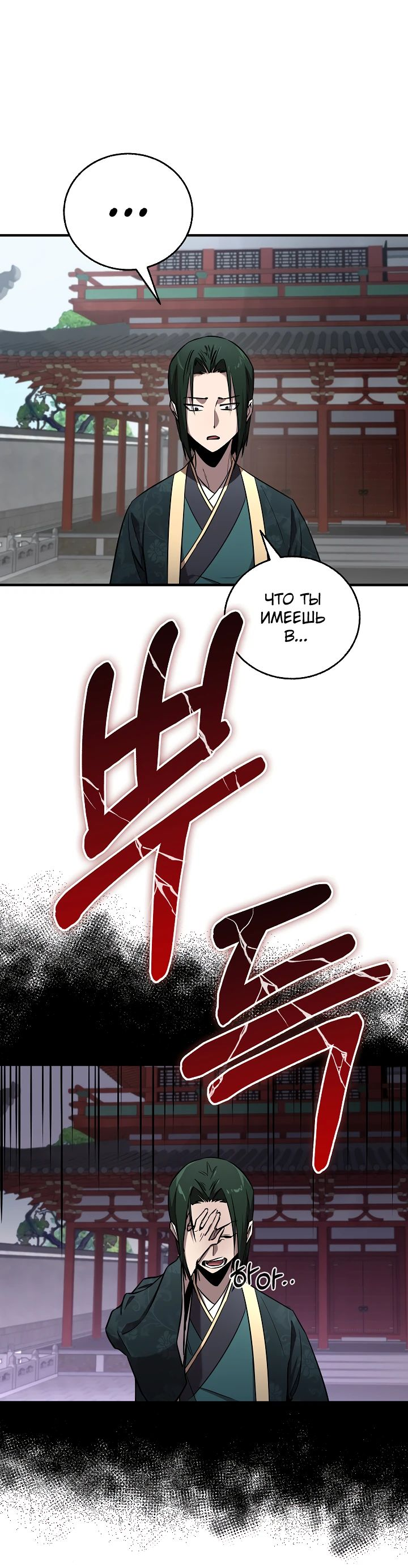 Read Лучший на свете друг детства RU Manga Online