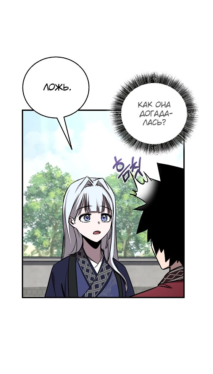 Read Лучший на свете друг детства RU Manga Online