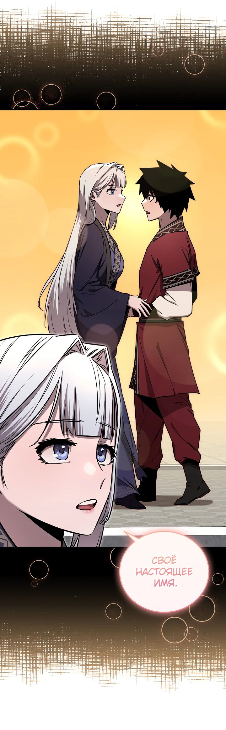 Read Лучший на свете друг детства RU Manga Online