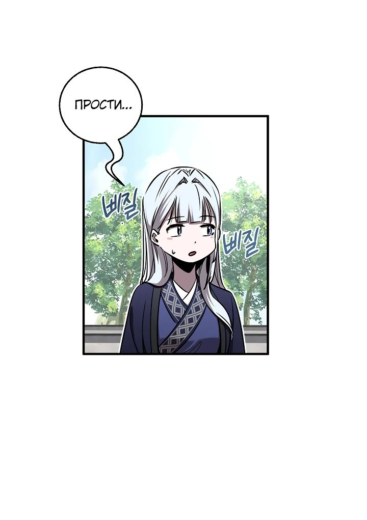 Read Лучший на свете друг детства RU Manga Online