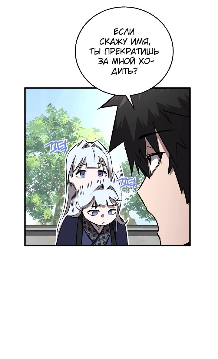 Read Лучший на свете друг детства RU Manga Online