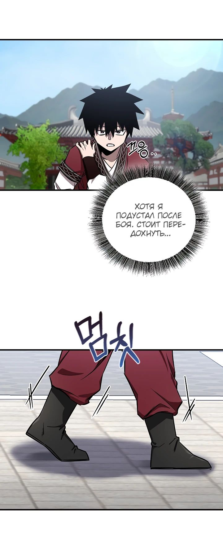 Read Лучший на свете друг детства RU Manga Online