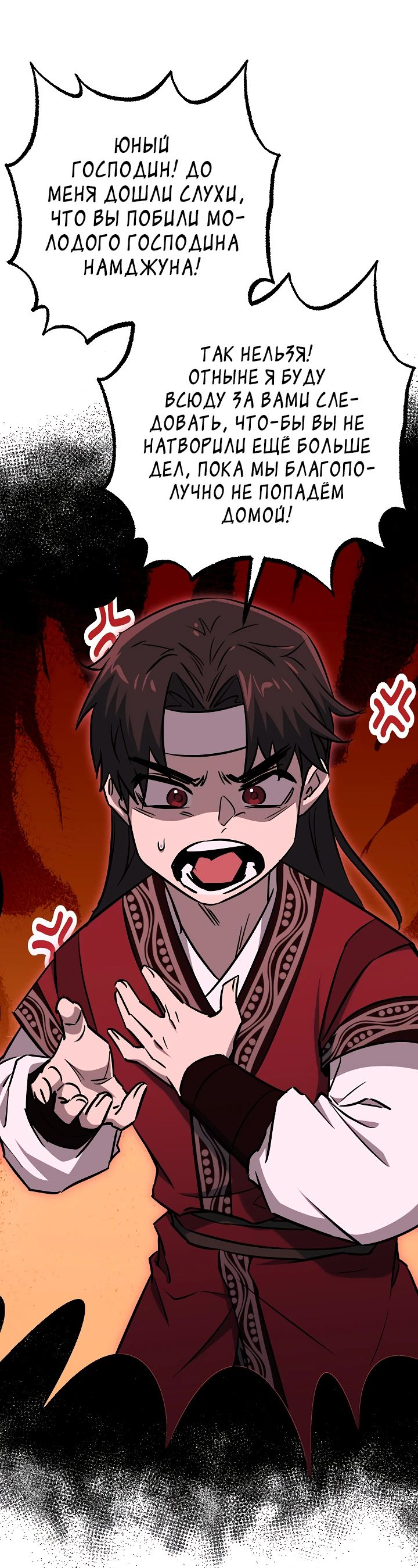 Read Лучший на свете друг детства RU Manga Online