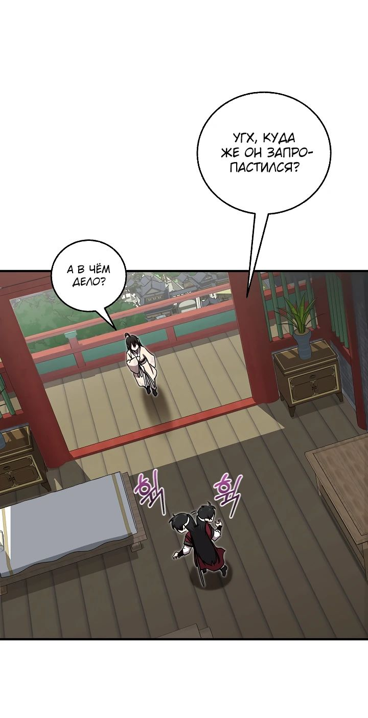 Read Лучший на свете друг детства RU Manga Online