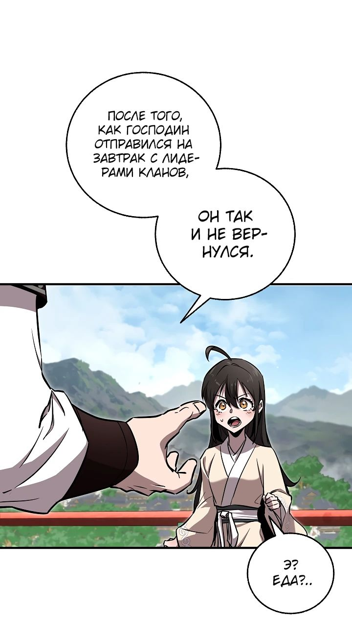 Read Лучший на свете друг детства RU Manga Online