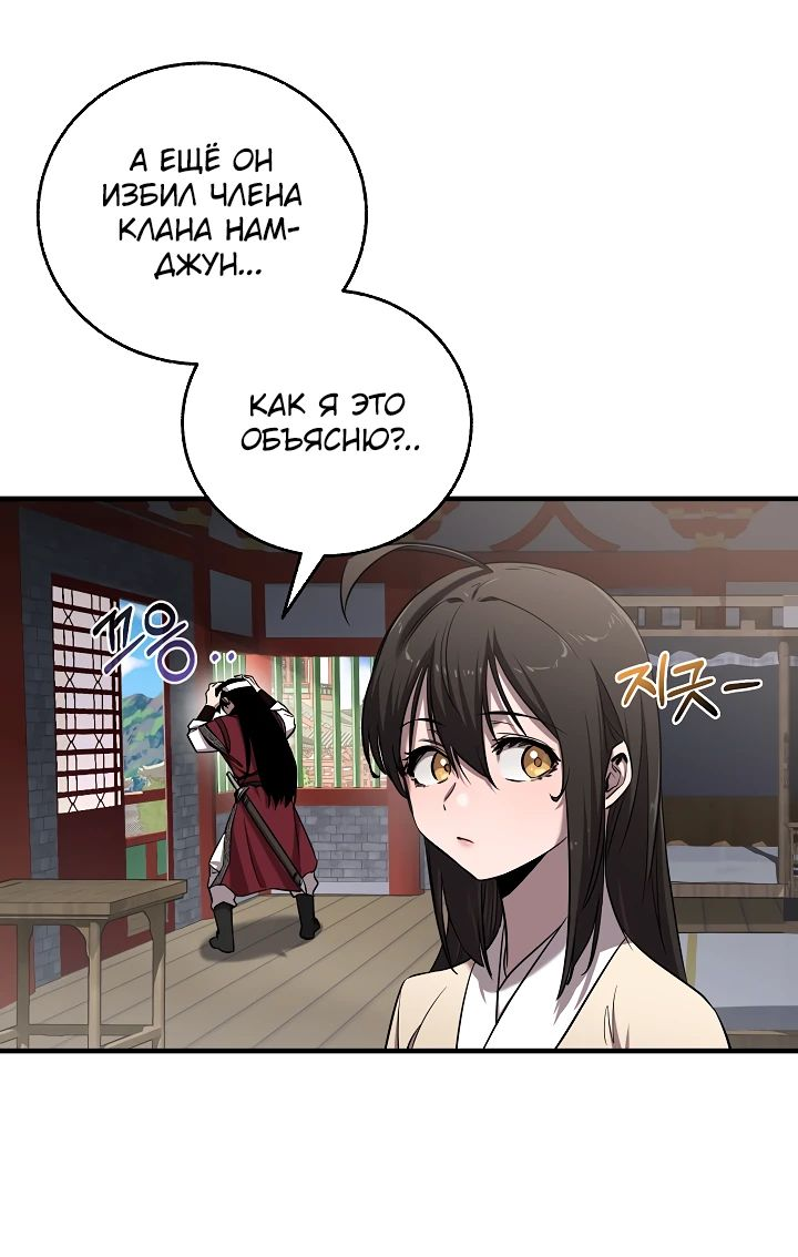 Read Лучший на свете друг детства RU Manga Online