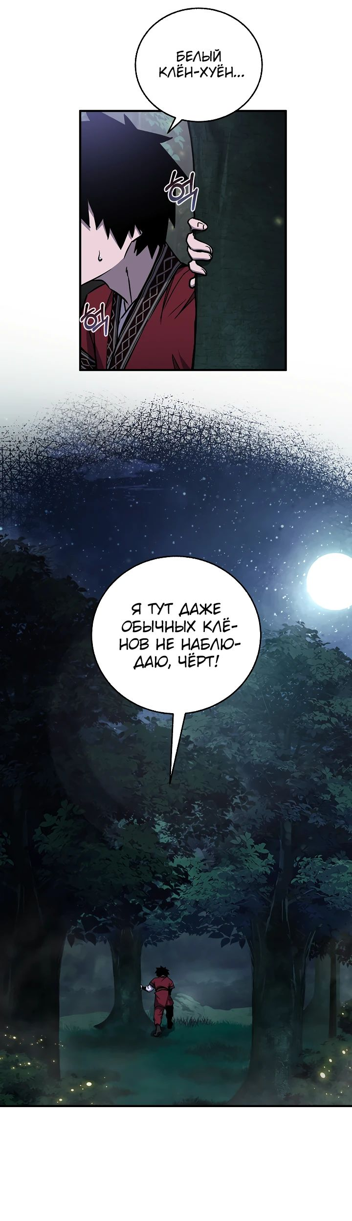 Read Лучший на свете друг детства RU Manga Online